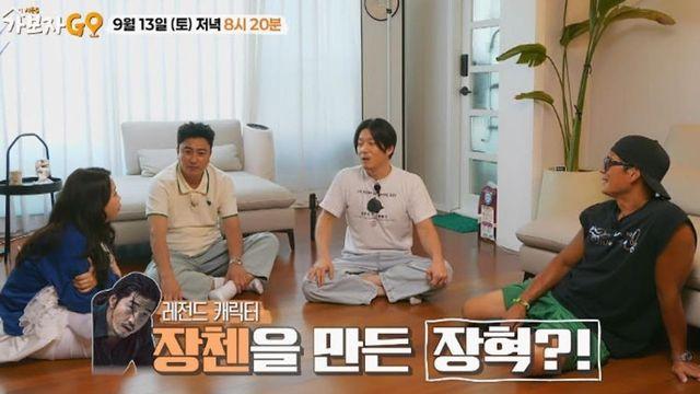 장혁 “god 윤계상, 합숙시절 내 연기 파트너…내가 연기 밑거름 줬다” (‘가보자GO’)