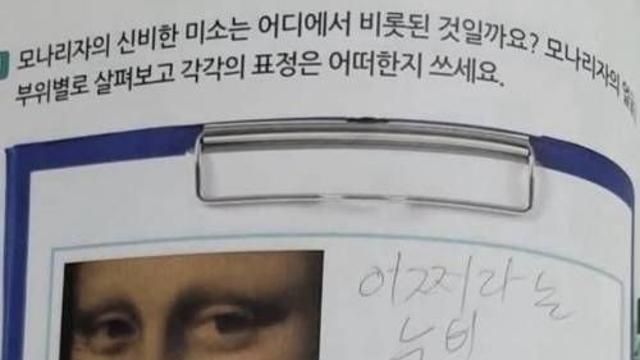 모나리자 눈빛의 의미.jpg,,