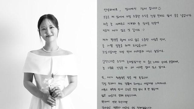 경서예지 경서, 결혼 발표 “평생 함께하고 싶은 사람 만나” [전문]