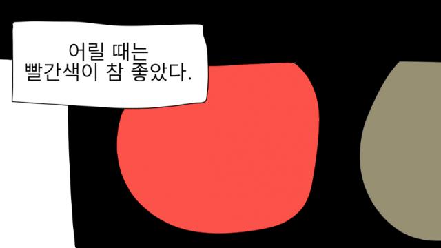 판타지스릴러물 1화 피드백해주세요