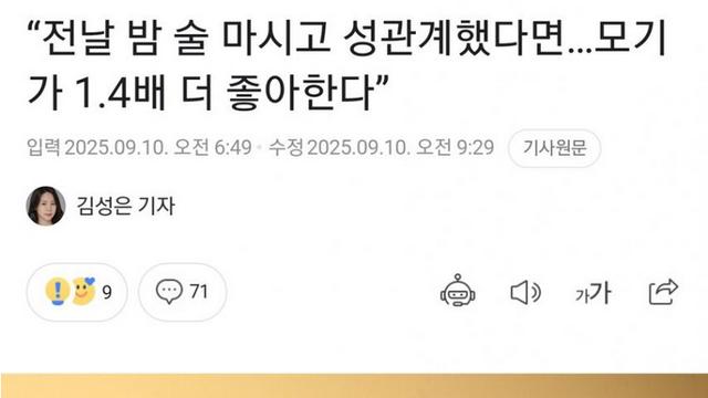 우리가 모기에 안물리는 이유
