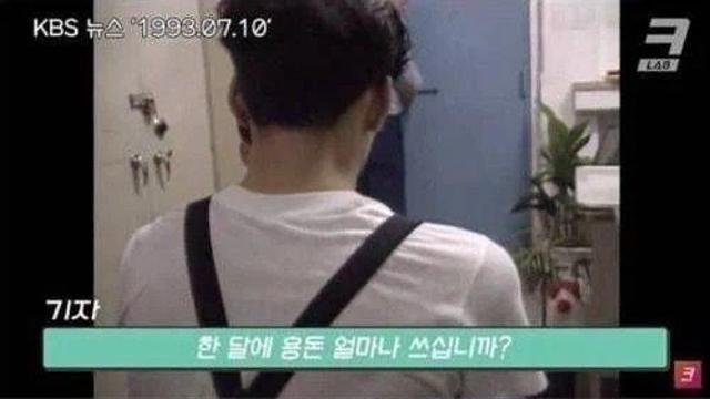 93년도에 나온 금수저 용돈