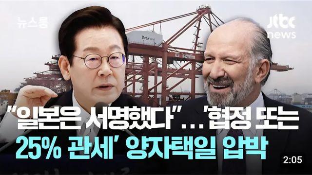 [분석] 관세 협상으로 한국 주식이 하락할 이유