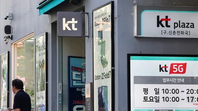 “출입문 앱 켜지고 걸음수 푸시”···‘KT 해킹’ 피해자 불안감 여전