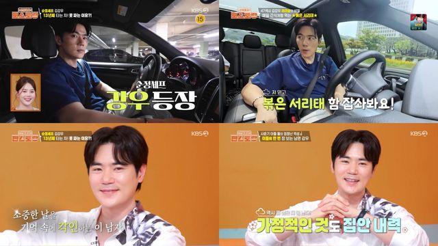 김강우, 로맨틱한 아버지 빼닮았다 ‘순정 DNA’ (편스토랑)