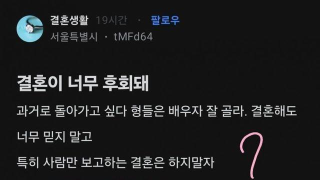 사람만 보고 결혼하지마라
