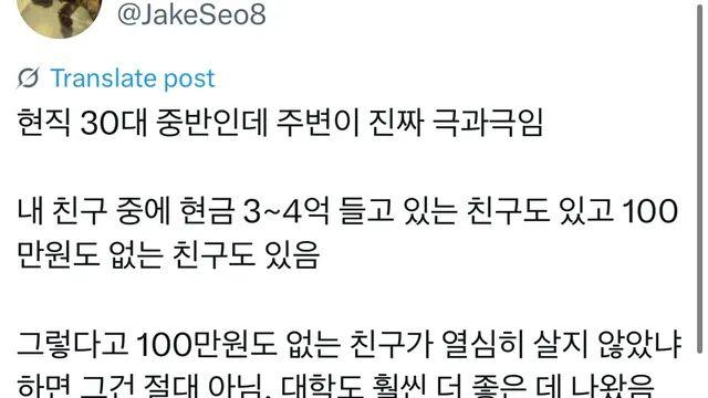 진짜 30대 중반이후로 자산 격차가 벌어짐?