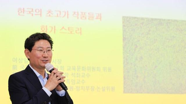 이상일 용인시장, 미술특강 재능기부…김환기·이중섭·박수근 작품 직접 소개
