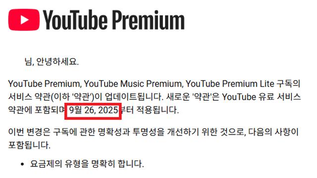 9월 26일자로 유튜브 우회 다 차단 갈긴다고 함