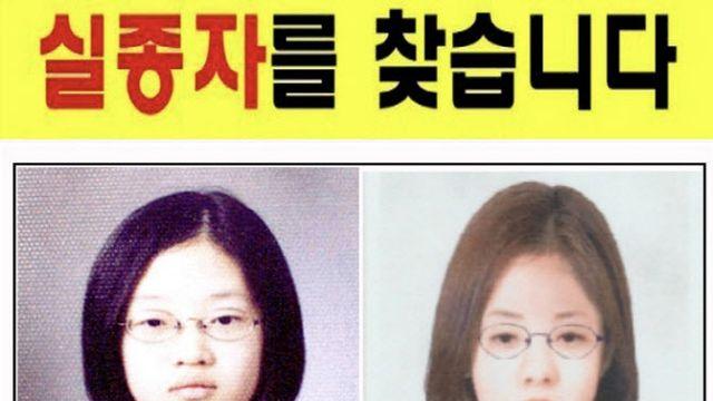 23년 전 실종된 여고생 조수민양…‘마지막 신호’ 장소는 [그해 오늘]