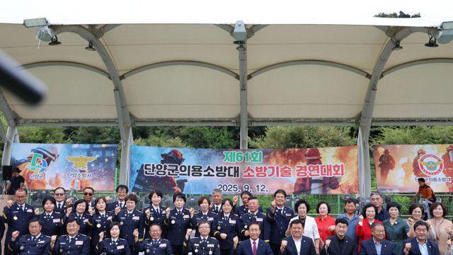 단양군 의용소방대, 소방기술경연대회로 화합과 안전 의지 다져