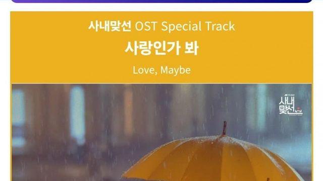 가만히 있다가 강제 해외진출 당한 멜로망스