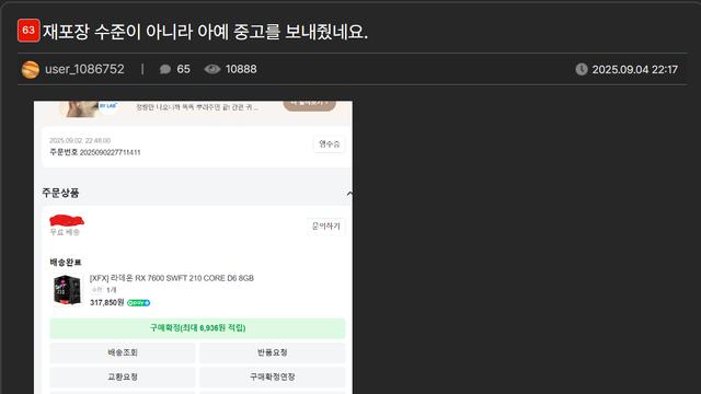 그래픽카드 2번 주문해서 둘 다 재포장 제품 받은 구매자