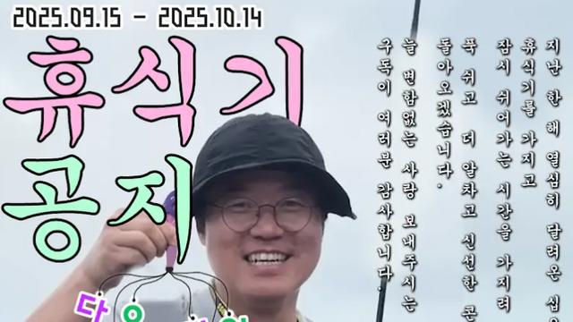 나영석 사단 한 달간 휴식기…“지난 몇 년간 쉼 없이 달려와” [전문]