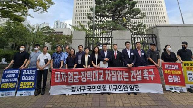 국민의힘 강서구 시·구의원, 대저·엄궁·장낙대교 건설 촉구