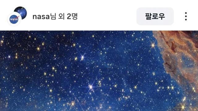 혼문 올린 나사 공식 인스타.jpg