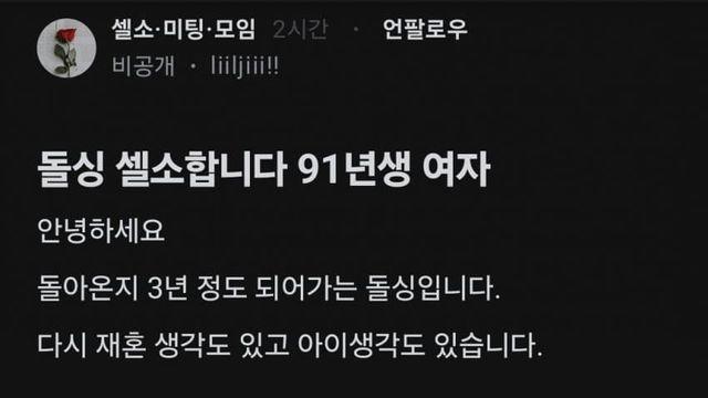91년생 돌싱녀의 셀소