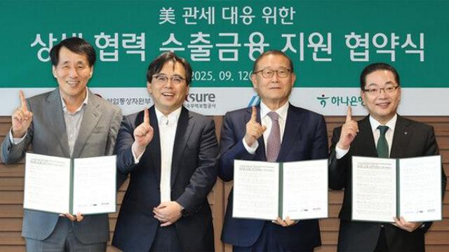 하나은행, 관세 피해 협력업체 위한 수출금융 지원 강화