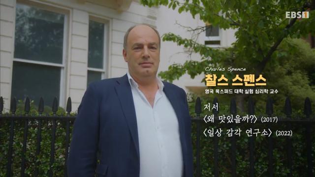 식사 환경이 음식 맛 평가에 영향을 미친다 