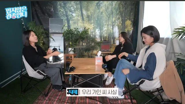 한가인이 남편 장점 말하자 당황한 이지혜, 이현이