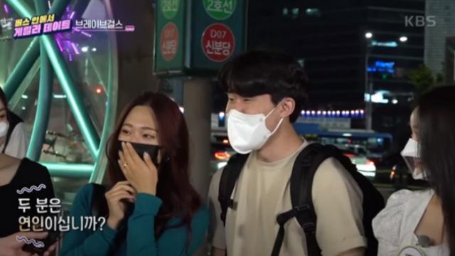 두 분은 연인이십니까!?