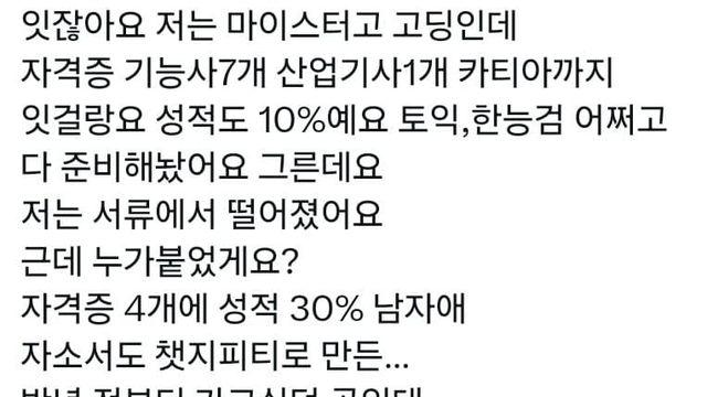 현재 1020여자들 사이에서 핫한 채용 성차별 이슈