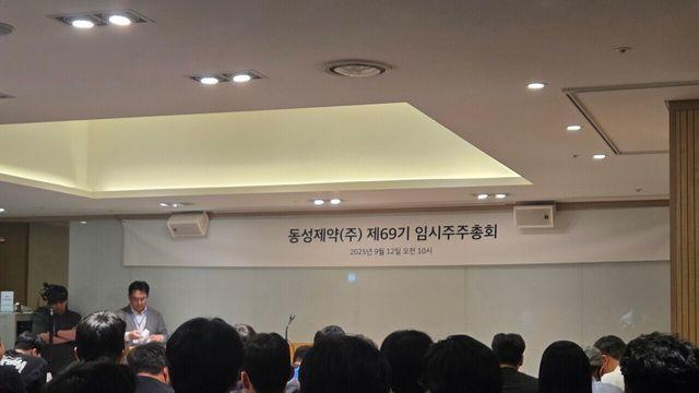 2막 접어든 동성제약 분쟁……이사회 4대3 재편