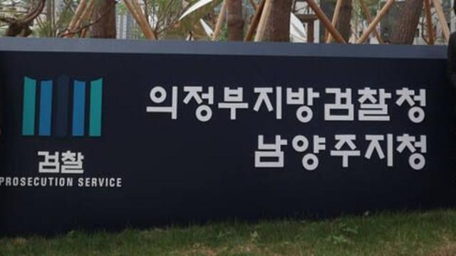 재판 받던 50대 사기 피고인, 구속영장 집행 직전 음독해 숨져