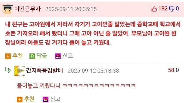 “제가 고아가 아니었다고요?”,,