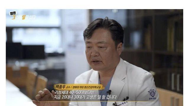 요즘 2030이 4050보다 힘들다고 느끼는 점