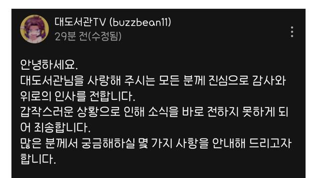 대도서관 사후 반려견 근황