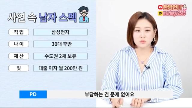 파혼당한 삼성전자 직장인 ㅎㄷㄷ