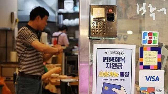 충북 1차 소비쿠폰 신청률 최종 99.11%…22일부터 2차 지원