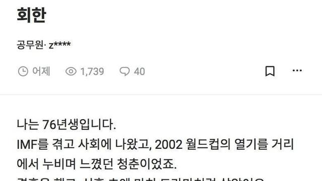 76년생 여자의 회한