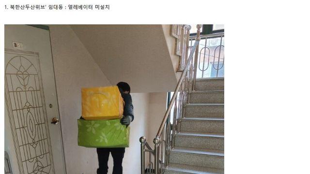 임대주택에 살면 받을 수 있는 차별