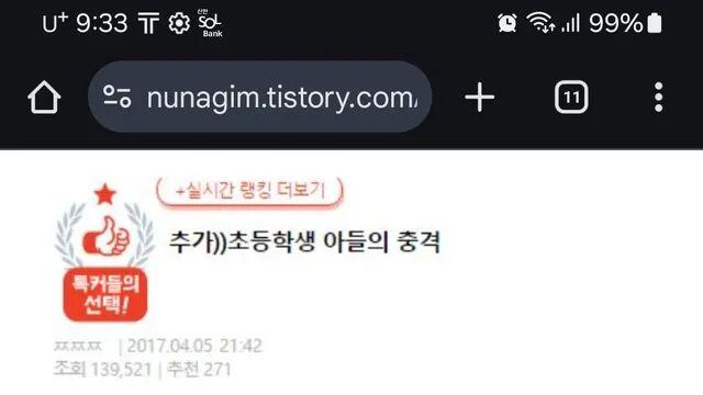 아들이 제 이름을 충격적으로 저장했어요