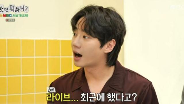이준영, 8천 명 지켜보고 있는데…라방 급종료 “실수할까 봐” (놀뭐)