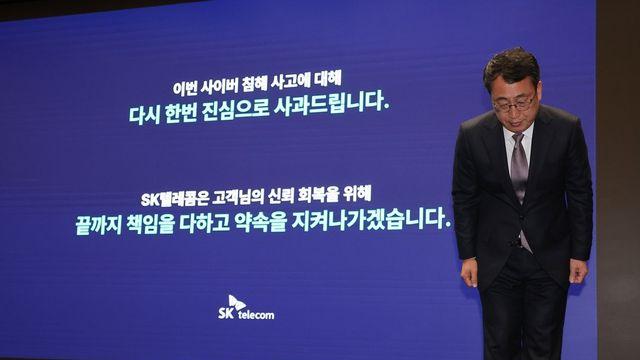 보안에 수천억원 쏟는 이통사…해킹 근절 가능할까