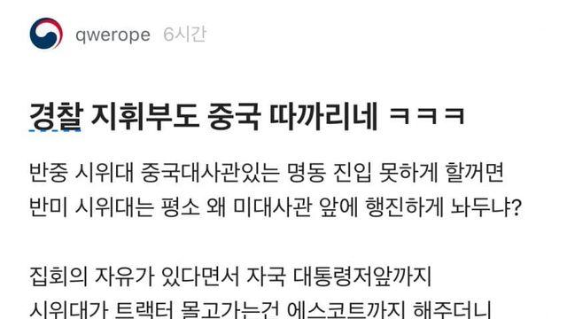 수상한 경찰청 블라인드