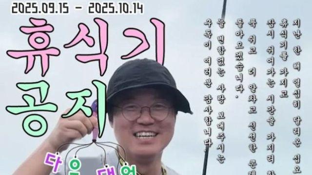 나영석 사단 ‘채널십오야’, 한 달 휴식기 선언 “잠시 쉬어가는 시간” [전문]