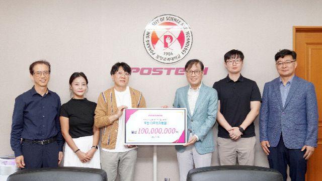 포항 미르치과병원, 포스텍에 기금 1억원 기부