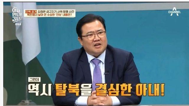 김정일 & 김정은 금고지기가 은퇴 후 받은 엄청난 혜택 