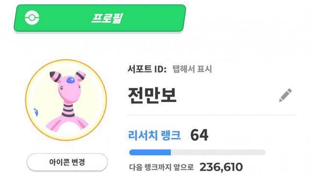 군대가기전에 765일동안 모은 이로치랑 나무도보 총결산 간다