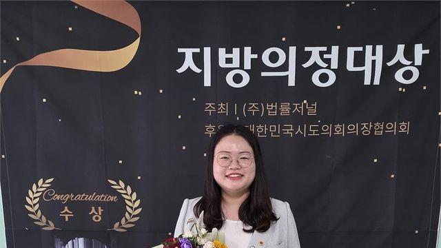 경기도의회 이자형 의원, '2025 지방의정대상 입법활동 부문' 최우수상 수상