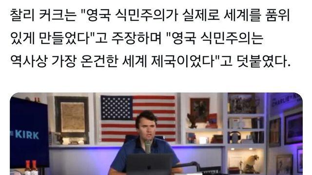 찰리 커크 