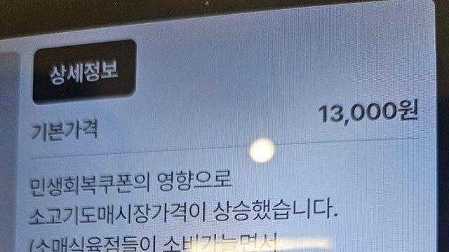 가격 상승에 대한 음식점 사장님 설명