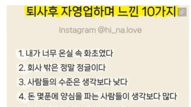 자영업자들은 공감하는것 10가지 ㄷㄷ,,