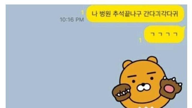 매번 100원 덜 보내는 친구 