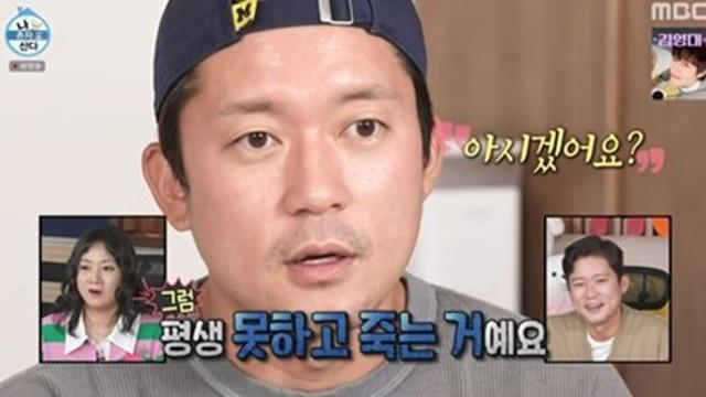 '서울에 자가 2채' 김대호, 집안에 모래 20박스 쏟아부었다…