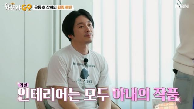 [TVis] ‘기러기 아빠’ 장혁, 혼자 사는 집 최초 공개 (가보자GO)